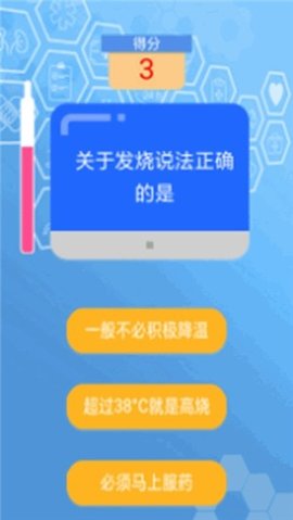 急救小问答安卓版