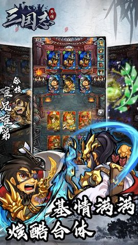 三国志外传最新版