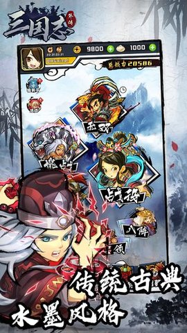 三国志外传最新版