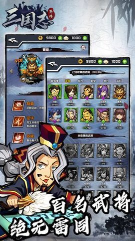 三国志外传最新版