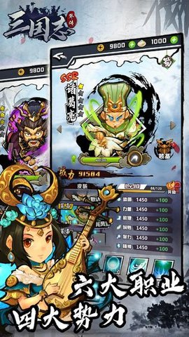 三国志外传最新版