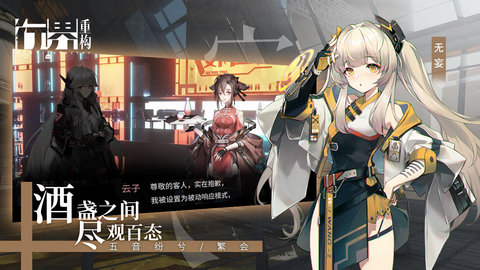 行界：重构