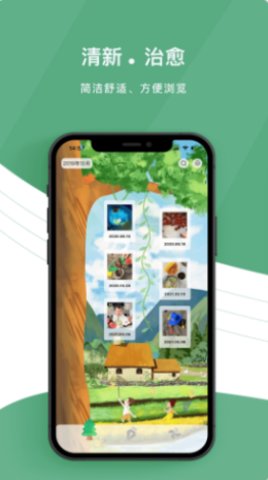 留光日记app安卓版