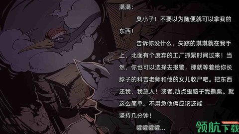 匿名信审判者安卓版