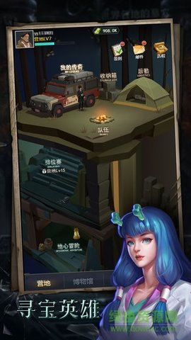 寻宝英雄正式版