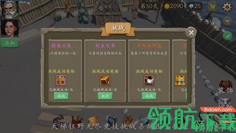 风城游戏正式版