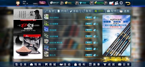 垂钓宗师破解版
