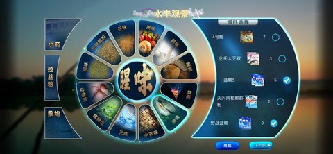 垂钓宗师破解版
