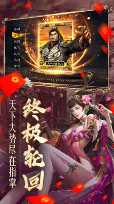 炫斗三国