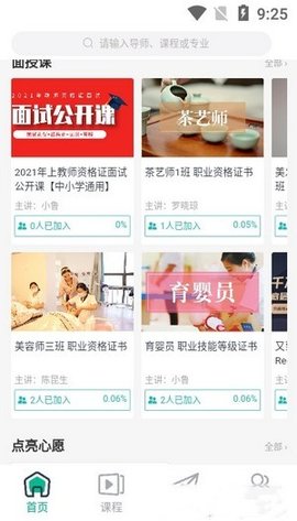 学域网APP官网正版