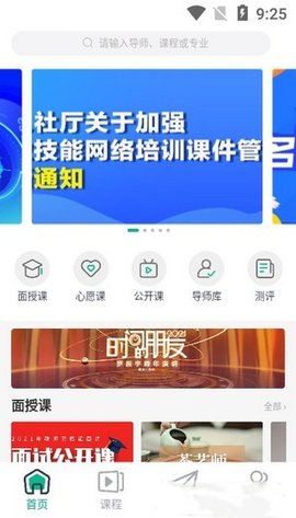 学域网APP官网正版
