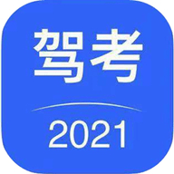 轻松驾考2021App手机客户端