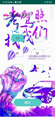 轻松驾考2021下载官方版