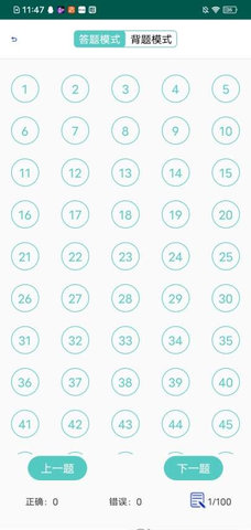轻松驾考2021下载官方版