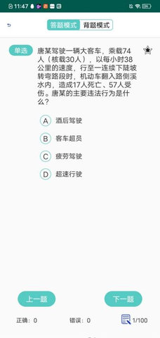 轻松驾考2021App手机客户端