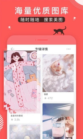 堆糖破解去广告版下载