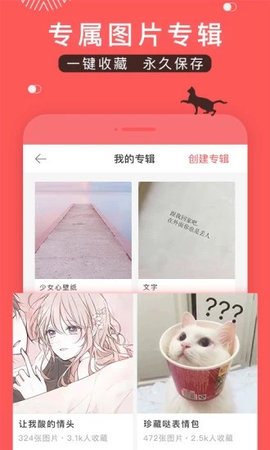 堆糖破解去广告版下载