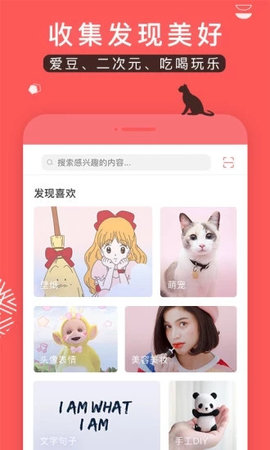 堆糖破解去广告版下载
