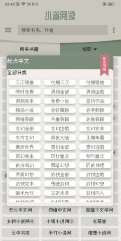 小鲨阅读去广告版