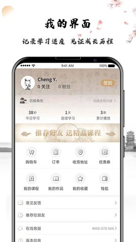 艺得书法APP官方客户端