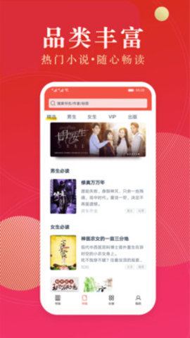 点众阅读官方版下载