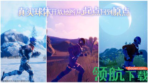 我们的星球游戏官方版