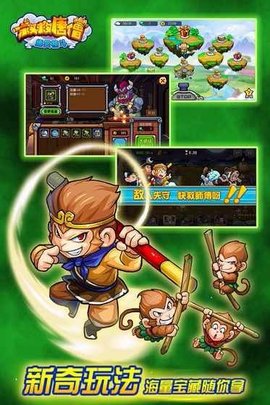 救救唐僧全人物破解版
