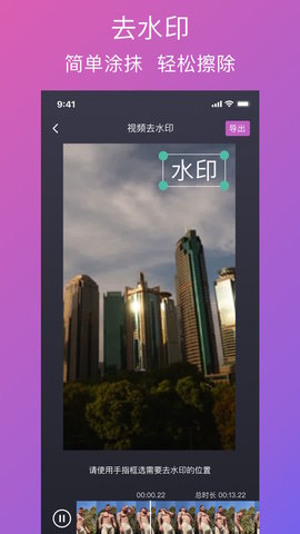 大神去水印手机版下载