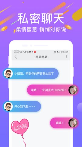 陌寻交友安卓手机下载