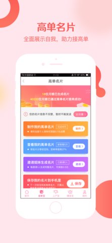 月嫂联盟官方版