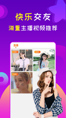 星诱直播破解版