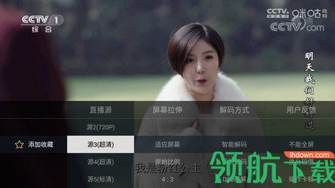 电视家tv安卓版