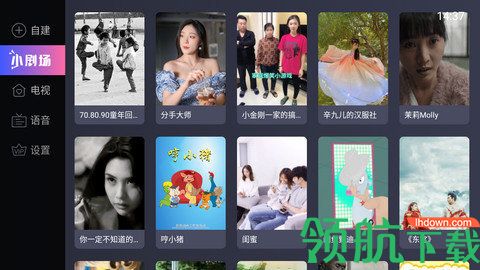 电视家tv安卓版