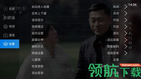 电视家tv官方版下载