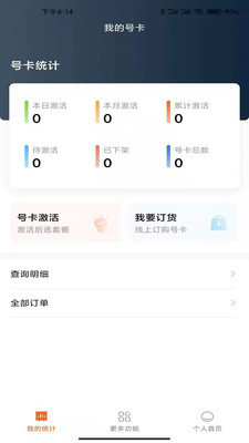 小米移动商家版app安卓版