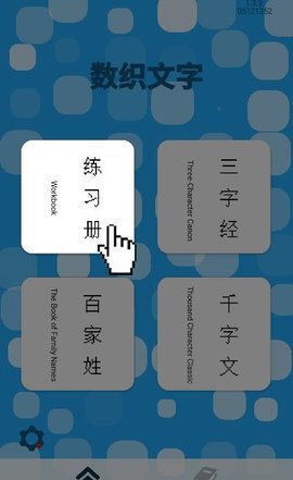 数织文字官方版下载