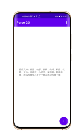 Parse go短视频app