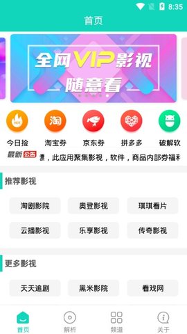 极客白嫖1.9破解版