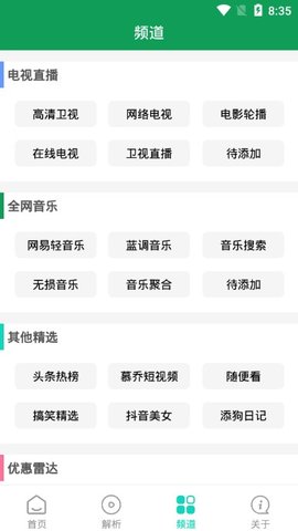极客白嫖1.9破解版