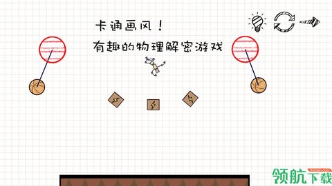 摇摆火柴人最新版