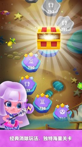 海洋消消乐2最新版
