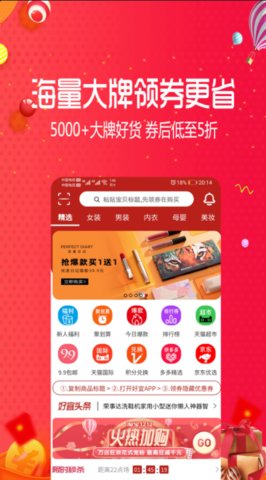 好宜app