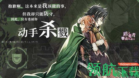 盾之勇者成名录手游官方版