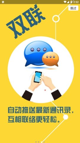 黄岛人大app