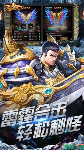 王者天下2021最新版