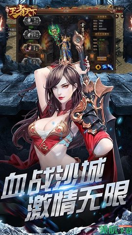 王者天下2021最新版