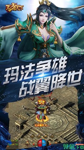 王者天下2021最新版