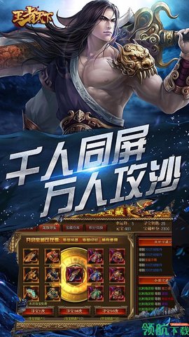 王者天下2021最新版