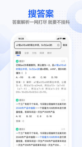 不挂科大学生版下载