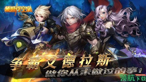 畅感浮空岛官方版